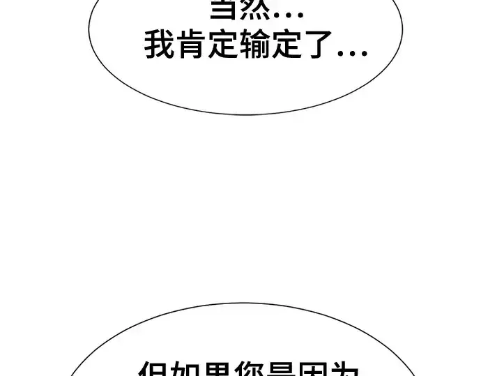 《史诗级领地设计师》第150话图189