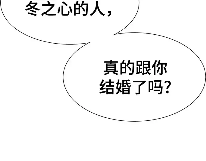 《史诗级领地设计师》第150话图19