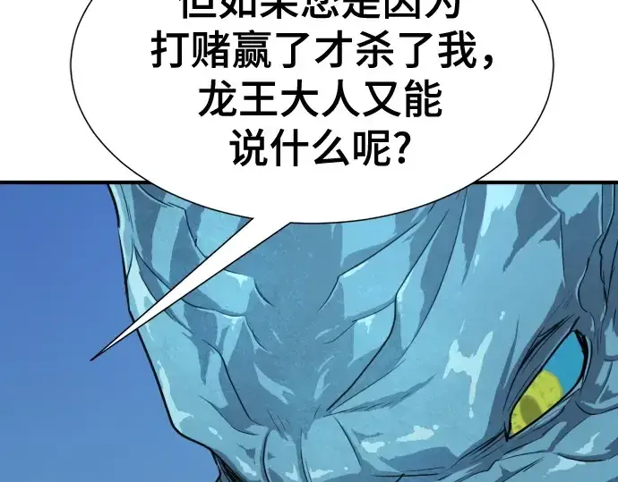 《史诗级领地设计师》第150话图190