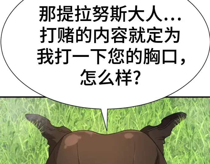 《史诗级领地设计师》第150话图193