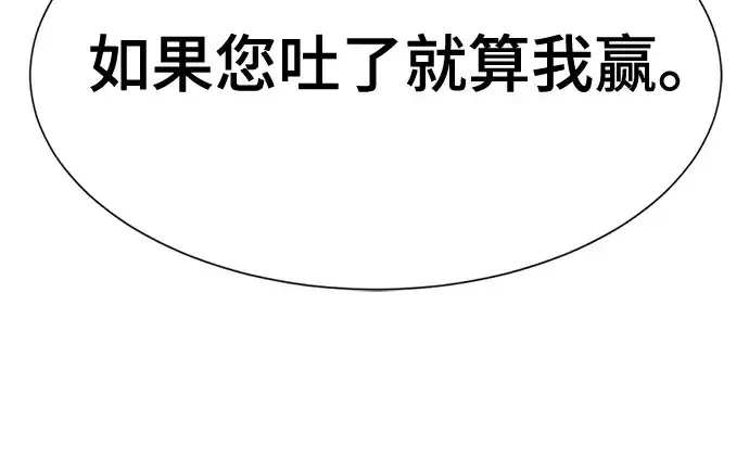 《史诗级领地设计师》第150话图196