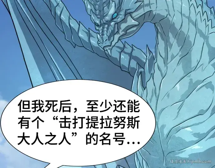 《史诗级领地设计师》第150话图200