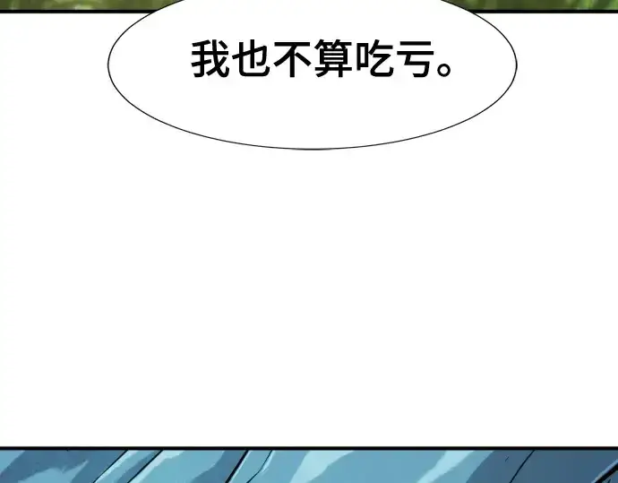 《史诗级领地设计师》第150话图202