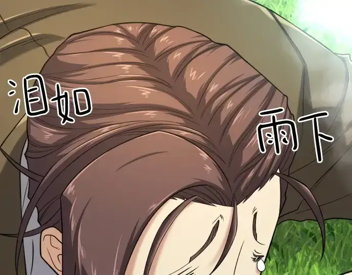 《史诗级领地设计师》第150话图205