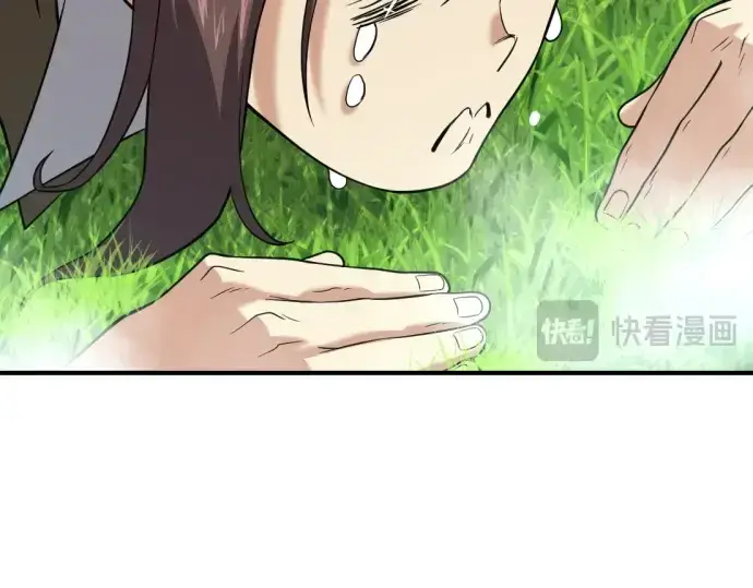 《史诗级领地设计师》第150话图206