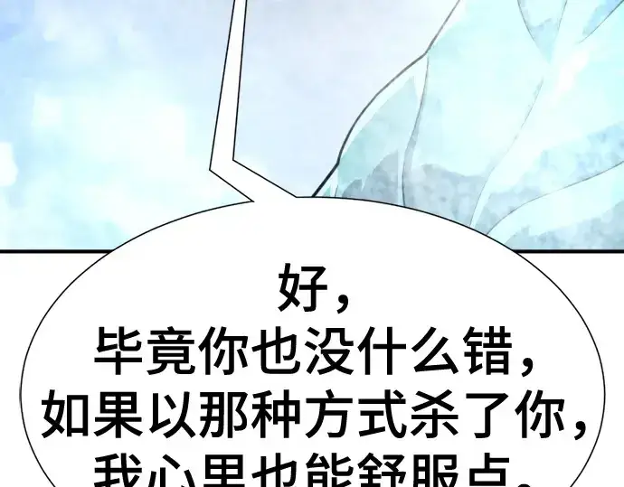《史诗级领地设计师》第150话图210