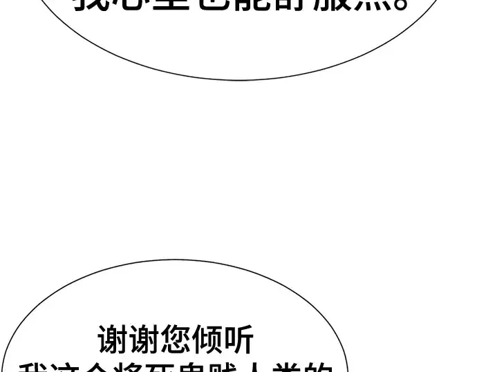《史诗级领地设计师》第150话图211