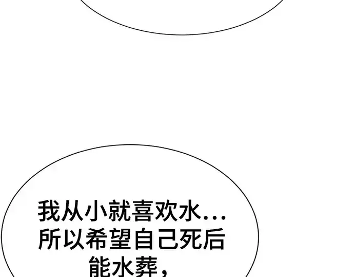 《史诗级领地设计师》第150话图215