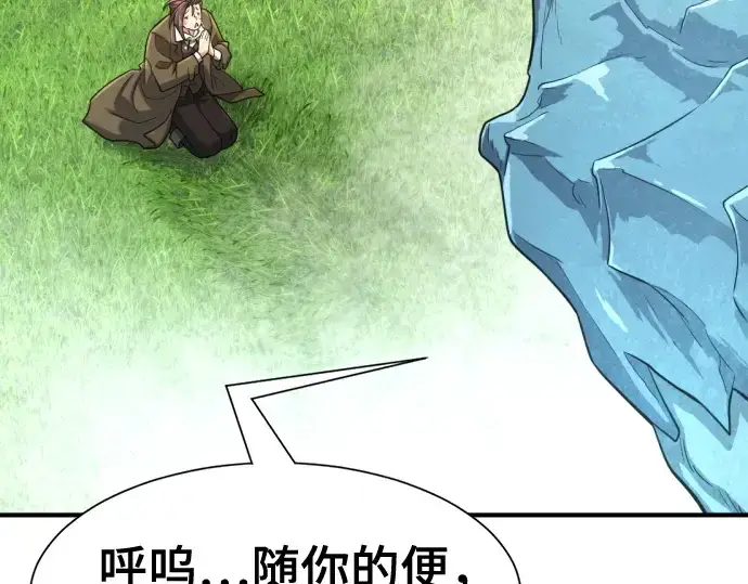 《史诗级领地设计师》第150话图217