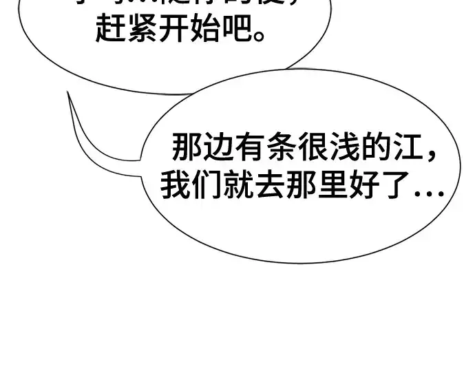 《史诗级领地设计师》第150话图218