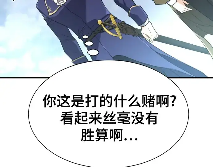 《史诗级领地设计师》第150话图222