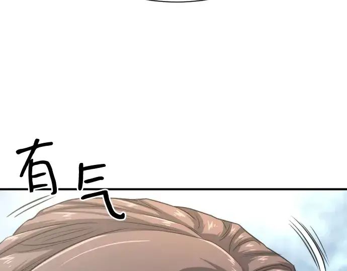 《史诗级领地设计师》第150话图223
