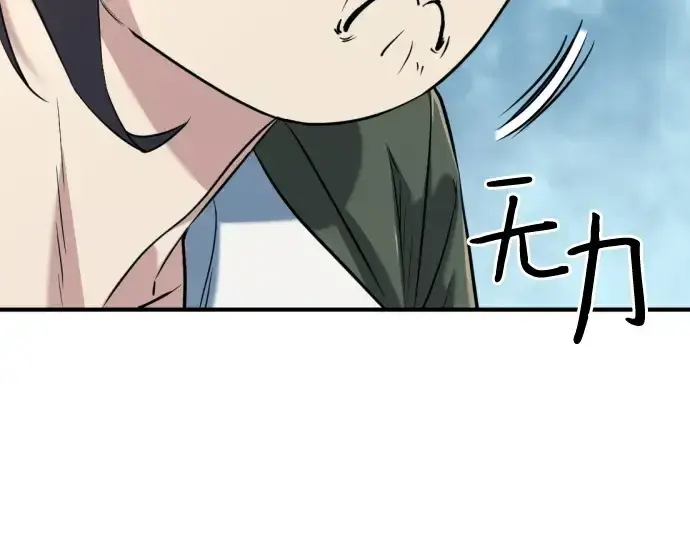 《史诗级领地设计师》第150话图225