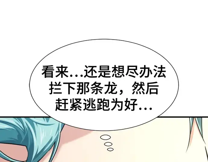 《史诗级领地设计师》第150话图226