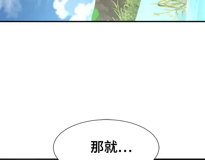 《史诗级领地设计师》第150话图238