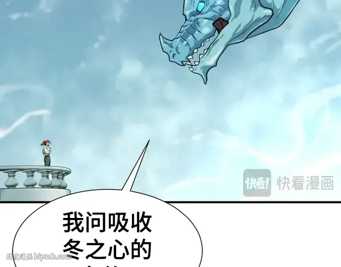 《史诗级领地设计师》第150话图24