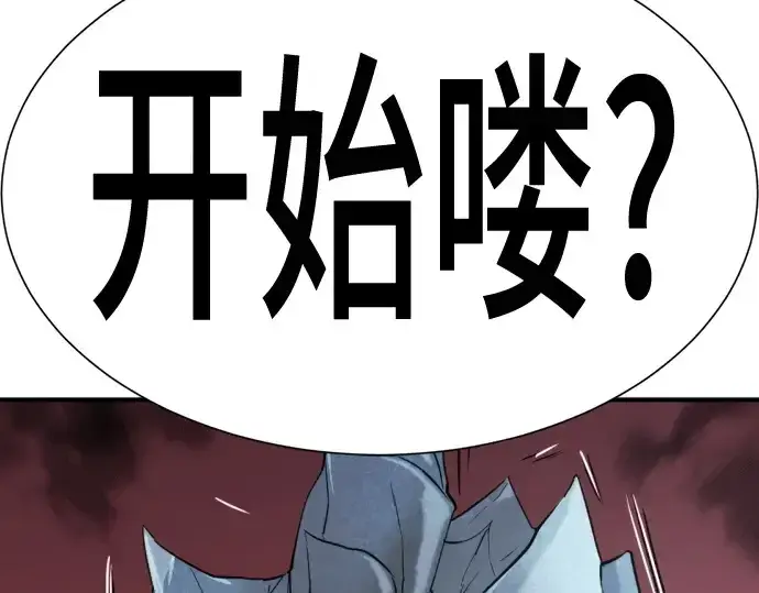《史诗级领地设计师》第150话图245