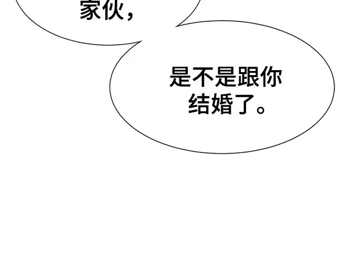《史诗级领地设计师》第150话图25