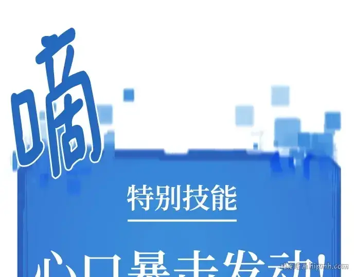 《史诗级领地设计师》第150话图256