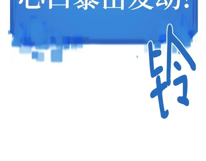 《史诗级领地设计师》第150话图257