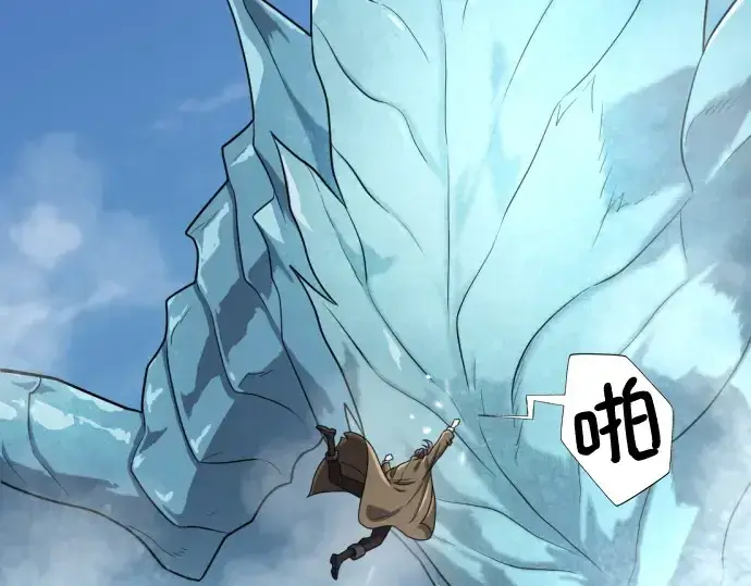 《史诗级领地设计师》第150话图259