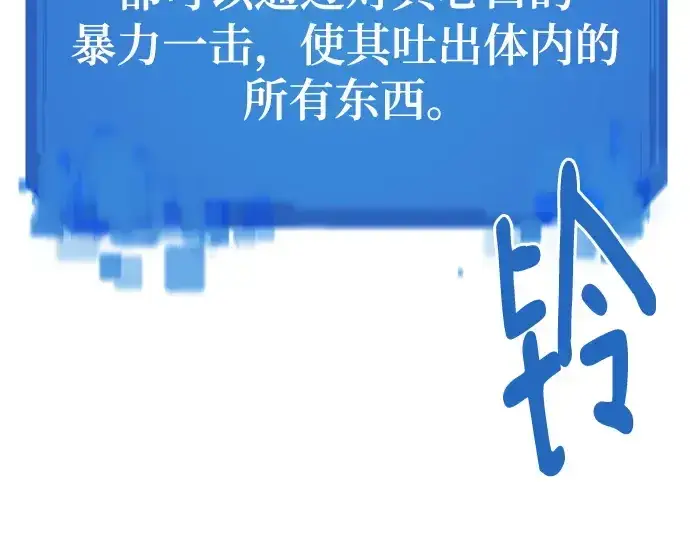 《史诗级领地设计师》第150话图273