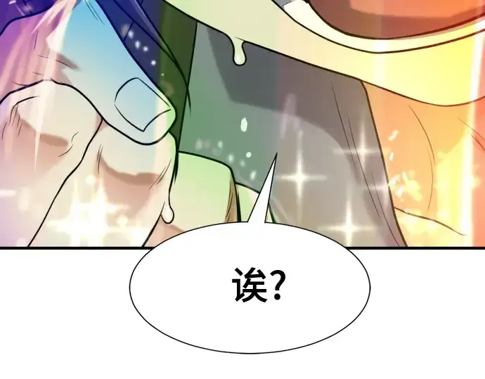 《史诗级领地设计师》第150话图275