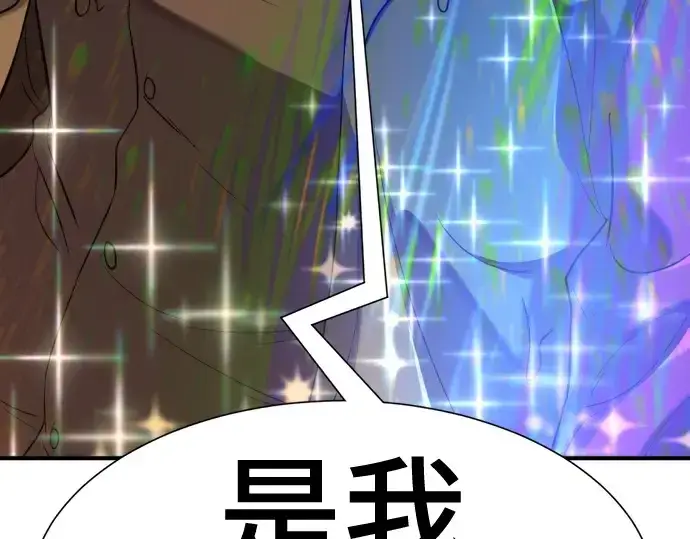 《史诗级领地设计师》第150话图279