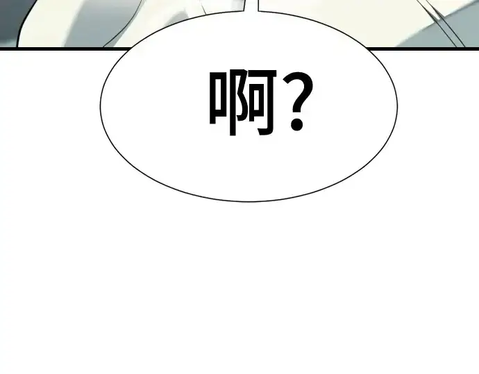 《史诗级领地设计师》第150话图28