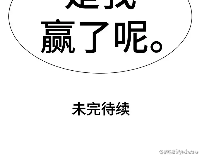 《史诗级领地设计师》第150话图280