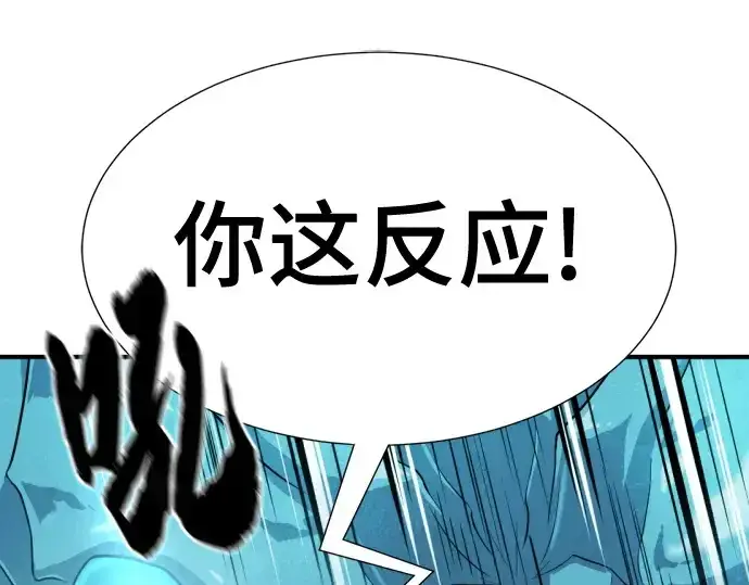 《史诗级领地设计师》第150话图29