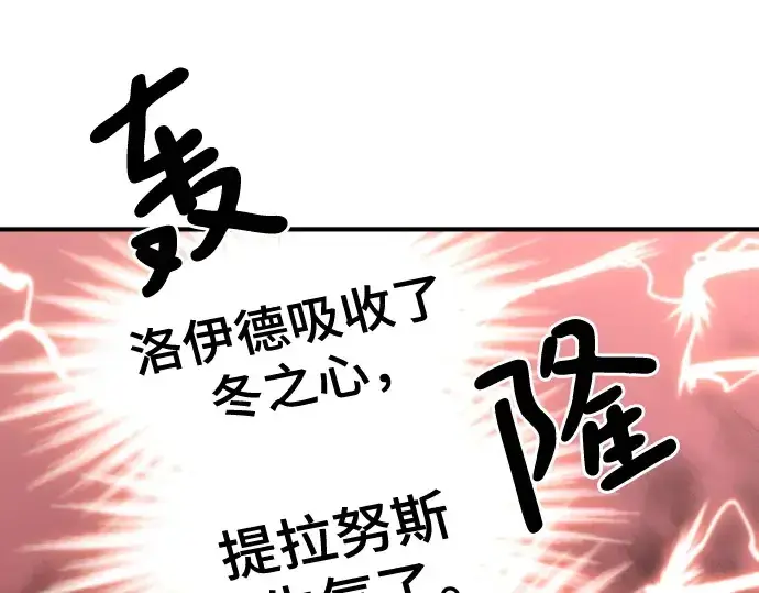 《史诗级领地设计师》第150话图36