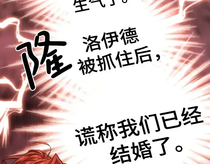 《史诗级领地设计师》第150话图37
