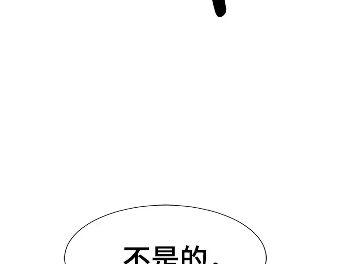 《史诗级领地设计师》第150话图39