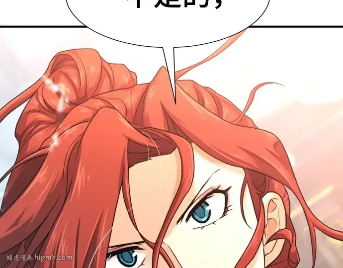 《史诗级领地设计师》第150话图40