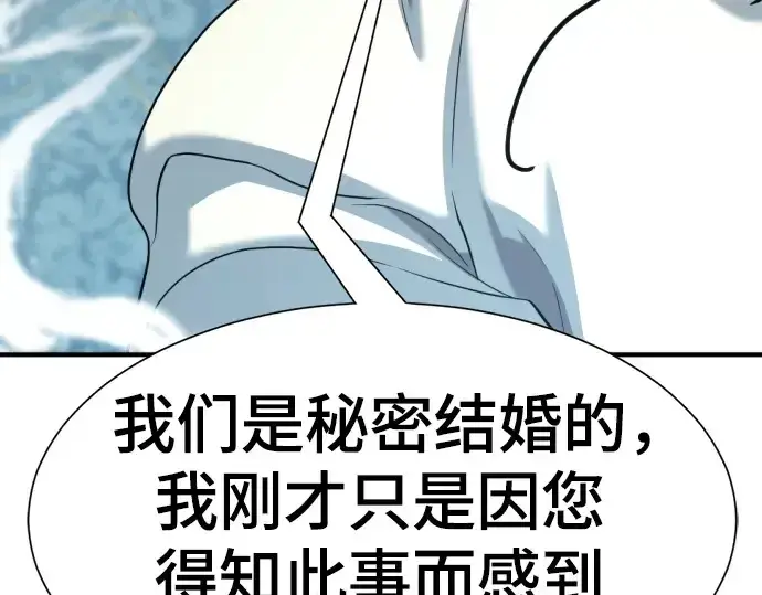 《史诗级领地设计师》第150话图42