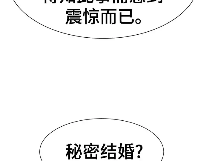 《史诗级领地设计师》第150话图43