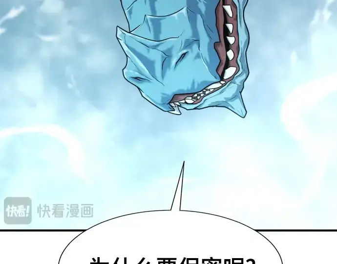 《史诗级领地设计师》第150话图45