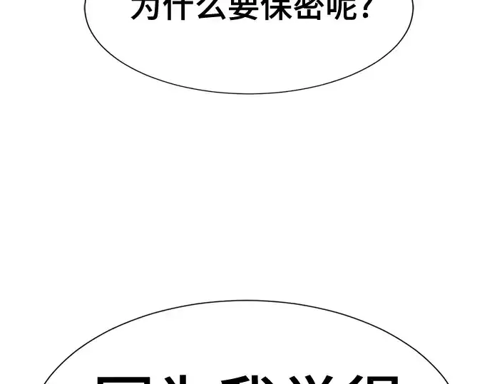 《史诗级领地设计师》第150话图46