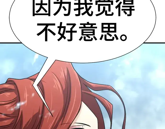 《史诗级领地设计师》第150话图47