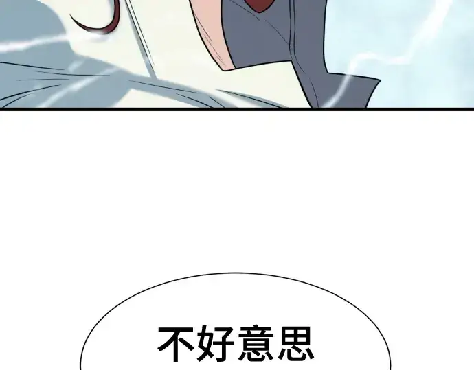 《史诗级领地设计师》第150话图49