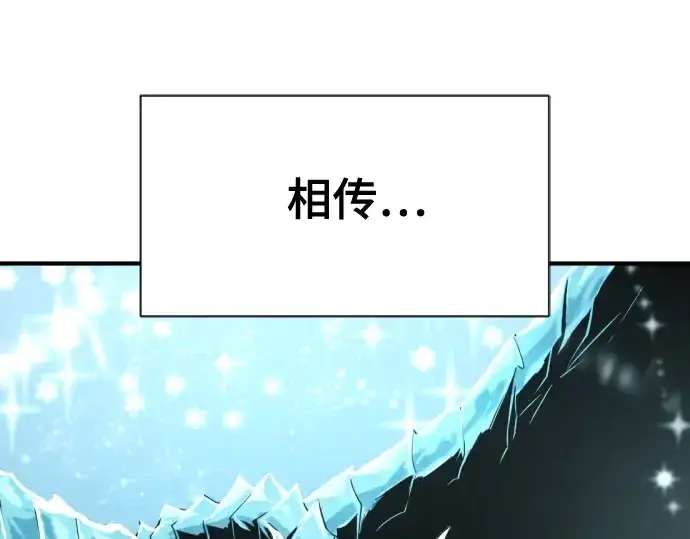 《史诗级领地设计师》第150话图5