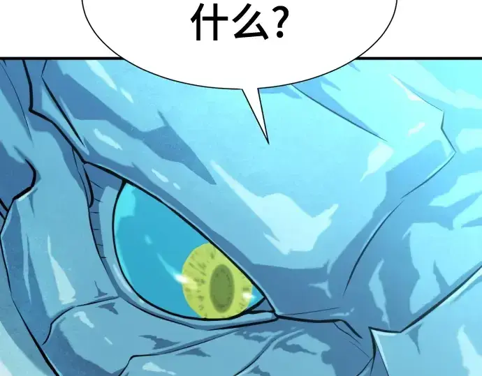 《史诗级领地设计师》第150话图50