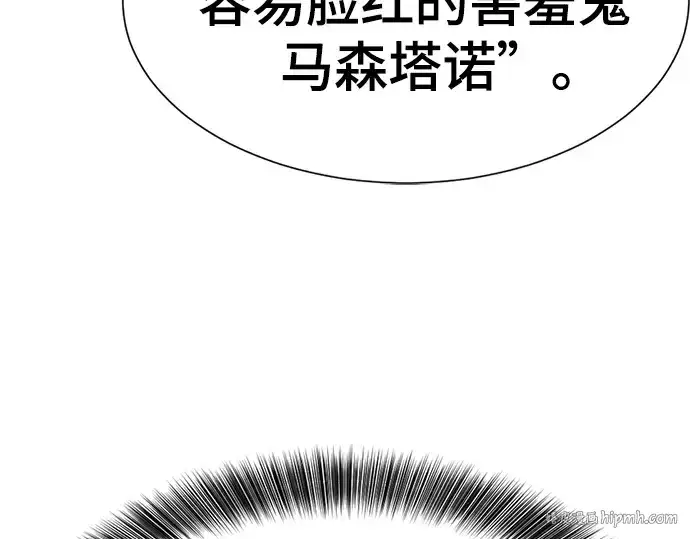 《史诗级领地设计师》第150话图56