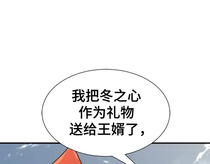 《史诗级领地设计师》第150话图60