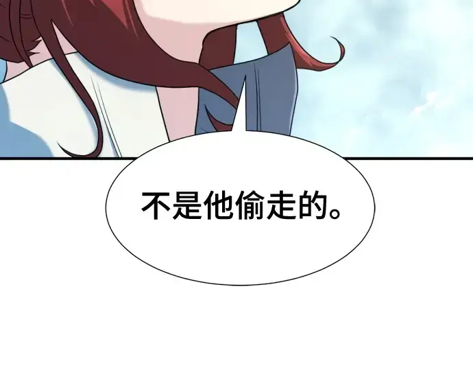 《史诗级领地设计师》第150话图62