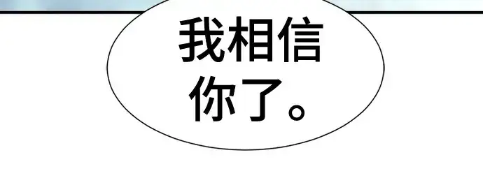 《史诗级领地设计师》第150话图67