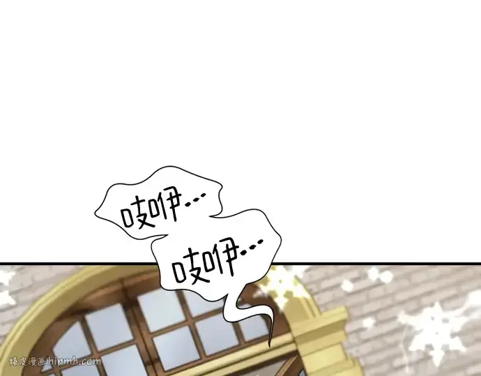 《史诗级领地设计师》第150话图72