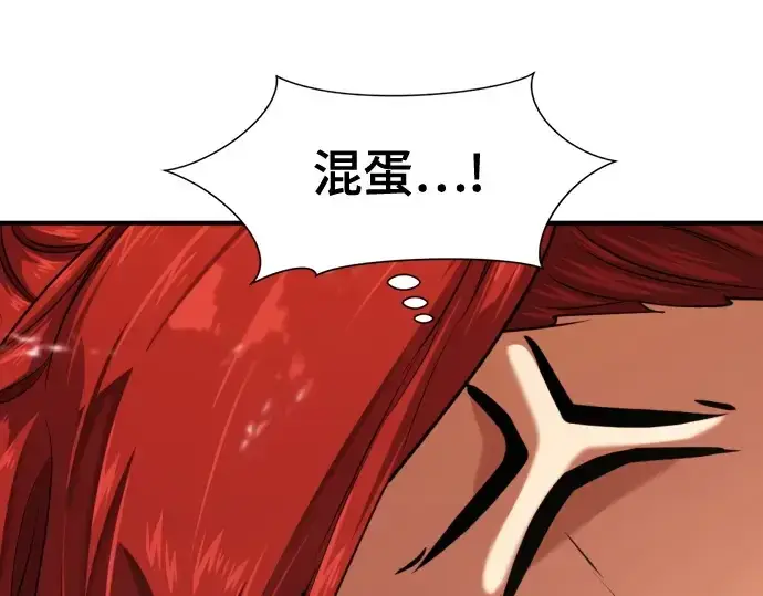 《史诗级领地设计师》第150话图75