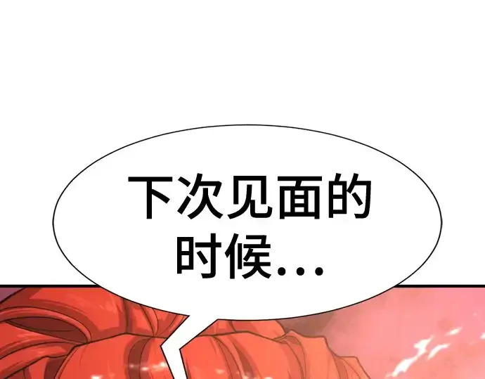 《史诗级领地设计师》第150话图77
